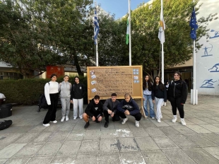 Δείγμα Σχολικής Εκδήλωσης