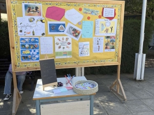 Δείγμα Σχολικής Εκδήλωσης