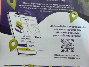 Eikona Viber 2025 10 18 19 19 06 880